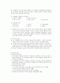 [사회복지개론] 제4장 사회복지의 역사  7페이지
