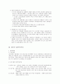 [사회복지개론] 제4장 사회복지의 역사  8페이지