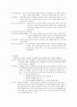 [사회복지개론] 제4장 사회복지의 역사  9페이지