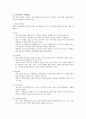 [사회복지개론] 제4장 사회복지의 역사  10페이지