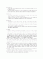 [사회복지개론] 제4장 사회복지의 역사  11페이지