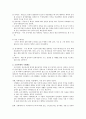 [사회복지개론] 제4장 사회복지의 역사  12페이지