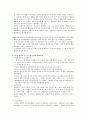 [사회복지개론] 제4장 사회복지의 역사  13페이지