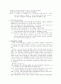 [사회복지개론] 제4장 사회복지의 역사  14페이지