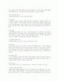 [사회복지개론] Chapter 11. 사회복지 서비스  3페이지