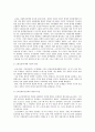 [사회복지개론] Chapter 11. 사회복지 서비스  5페이지