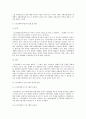 [사회복지개론] Chapter 11. 사회복지 서비스  6페이지
