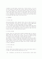 [사회복지개론] Chapter 11. 사회복지 서비스  7페이지