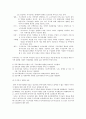 [사회복지개론] Chapter 11. 사회복지 서비스  8페이지