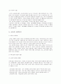 [사회복지개론] Chapter 11. 사회복지 서비스  9페이지