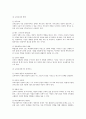 [사회복지개론] Chapter 11. 사회복지 서비스  10페이지