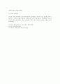 [사회복지개론] Chapter 11. 사회복지 서비스  11페이지