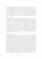 [사회복지개론] Chapter 8. 사회복지의 관점 (보수주의, 신자유주의, 제3의 길, 시민권 사회민주주의, 사회주의 페미니즘 환경주의, 생태체계적 관점) 6페이지