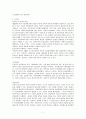 [사회복지개론] Chapter 8. 사회복지의 관점 (보수주의, 신자유주의, 제3의 길, 시민권 사회민주주의, 사회주의 페미니즘 환경주의, 생태체계적 관점) 7페이지
