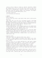 [사회복지개론] Chapter 8. 사회복지의 관점 (보수주의, 신자유주의, 제3의 길, 시민권 사회민주주의, 사회주의 페미니즘 환경주의, 생태체계적 관점) 14페이지
