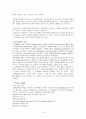 [사회복지개론] Chapter 8. 사회복지의 관점 (보수주의, 신자유주의, 제3의 길, 시민권 사회민주주의, 사회주의 페미니즘 환경주의, 생태체계적 관점) 15페이지