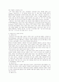 [사회복지개론] Chapter 07. 사회복지의 가치 (자유, 평등, 사회정의, 효율) 2페이지