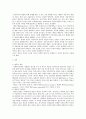 [사회복지개론] Chapter 07. 사회복지의 가치 (자유, 평등, 사회정의, 효율) 3페이지