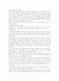 [사회복지개론] Chapter 07. 사회복지의 가치 (자유, 평등, 사회정의, 효율) 4페이지