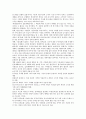 [사회복지개론] Chapter 07. 사회복지의 가치 (자유, 평등, 사회정의, 효율) 8페이지