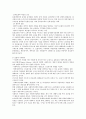 [사회복지개론] Chapter 07. 사회복지의 가치 (자유, 평등, 사회정의, 효율) 9페이지
