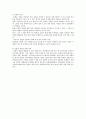 [사회복지개론] Chapter 07. 사회복지의 가치 (자유, 평등, 사회정의, 효율) 10페이지