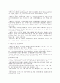 [사회복지개론] 6장. 사회복지와 전문성 2페이지