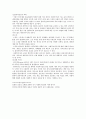 [사회복지개론] 6장. 사회복지와 전문성 5페이지