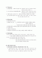 [교재요약] 사회복지실천의 효과성(저자 -황성철) 3페이지