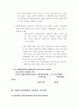 [교재요약] 사회복지실천의 효과성(저자 -황성철) 4페이지