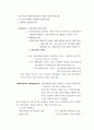 [교재요약] 사회복지실천의 효과성(저자 -황성철) 5페이지