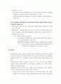 [교재요약] 사회복지실천의 효과성(저자 -황성철) 8페이지