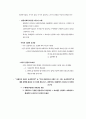[교재요약] 사회복지실천의 효과성(저자 -황성철) 9페이지