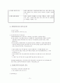 [사회복지법제론] 장애인 복지법  24페이지