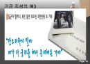 [사회복지행정론] 아름다운 재단 - 마케팅 & 모금 - 14페이지