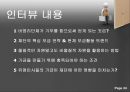 [사회복지행정론] 아름다운 재단 - 마케팅 & 모금 - 24페이지