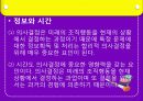 [사회복지행정론] 제 8장 기획과 의사결정 & 제 9장 프로그램 설계 21페이지