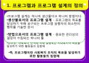 [사회복지행정론] 제 8장 기획과 의사결정 & 제 9장 프로그램 설계 34페이지