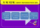 [사회복지행정론] 제 8장 기획과 의사결정 & 제 9장 프로그램 설계 47페이지