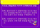 [사회복지행정론] 제 8장 기획과 의사결정 & 제 9장 프로그램 설계 57페이지