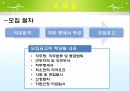 [사회복지행정론] 제10장 인사관리 8페이지