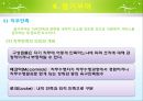 [사회복지행정론] 제10장 인사관리 23페이지