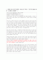 [사회복지 윤리와 철학] 정신장애인 분야의 윤리적 딜레마 2페이지