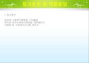 [사회복지행정론] 욕구조사와 평가조사 33페이지