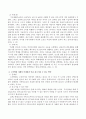노인학대 사례를 3편 이상 찾아보고 문제점과 이를 감소시킬 수 있는 방안은 무엇인지에 대해 조사하시오. 3페이지