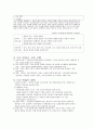 [사회복지행정론] 의사전달(Communication) 4페이지