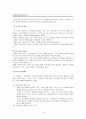[사회복지행정론] 욕구조사와 평가조사  3페이지