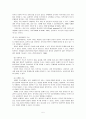 [사회복지행정론] 욕구조사와 평가조사  5페이지