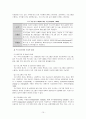 [사회복지행정론] 욕구조사와 평가조사  10페이지