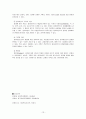 [사회복지행정론] 욕구조사와 평가조사  13페이지